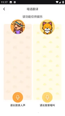 PEPPYCATè��ռ�2026�ٷ����°汾v3.0.0 �ֻ����ͼ