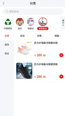 �н�����(���깺��ƽ̨)v1.4.6 �ٷ������ͼ
