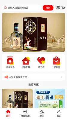 �н�����(���깺��ƽ̨)v1.4.6 �ٷ������ͼ