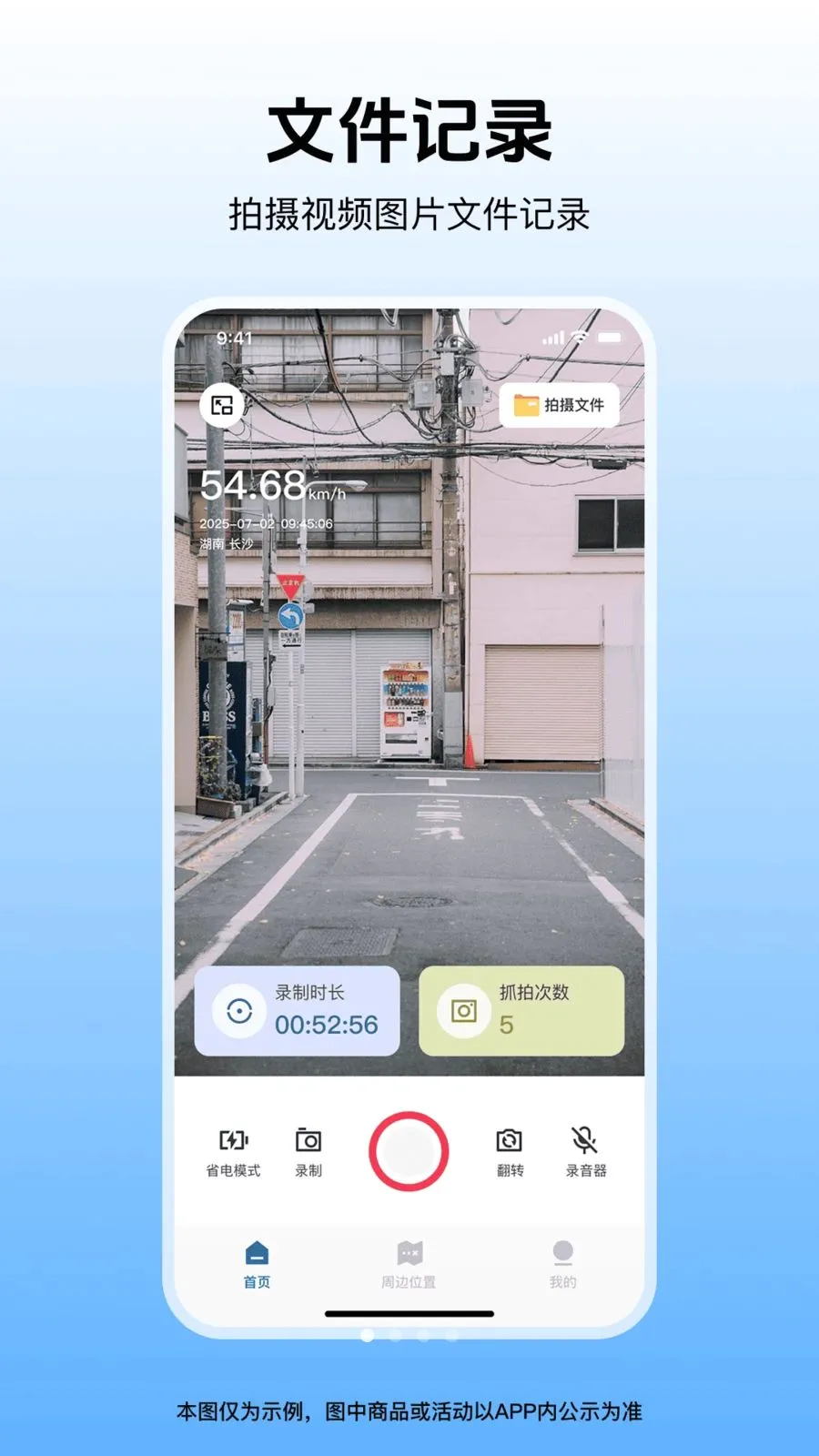 �����г���¼��(�г���ȫ����)v1.0.1 ��Ѱ��ͼ