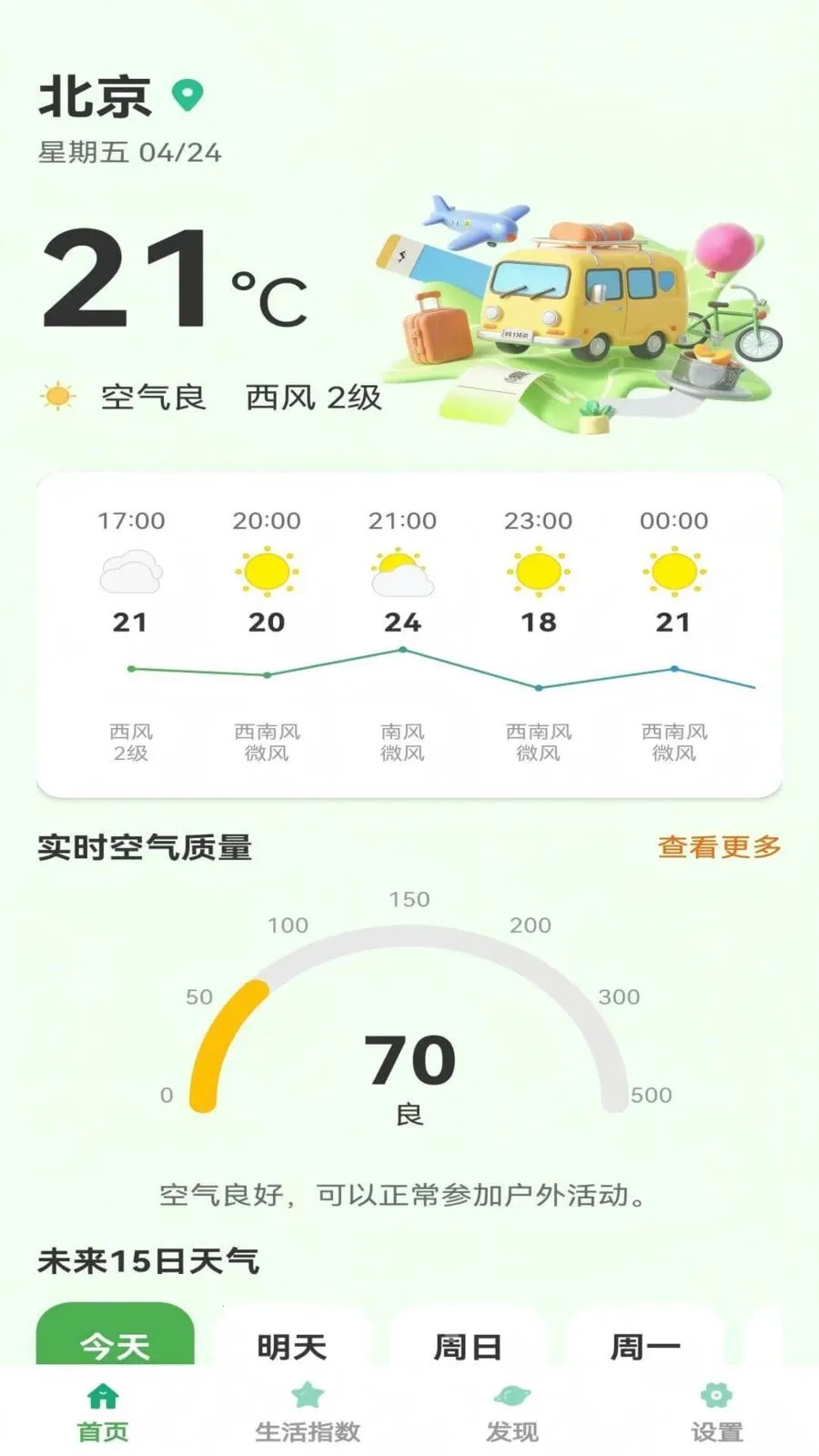 ����С���Ӱ�׿���ֻ���v1.0.5 �ٷ������ͼ