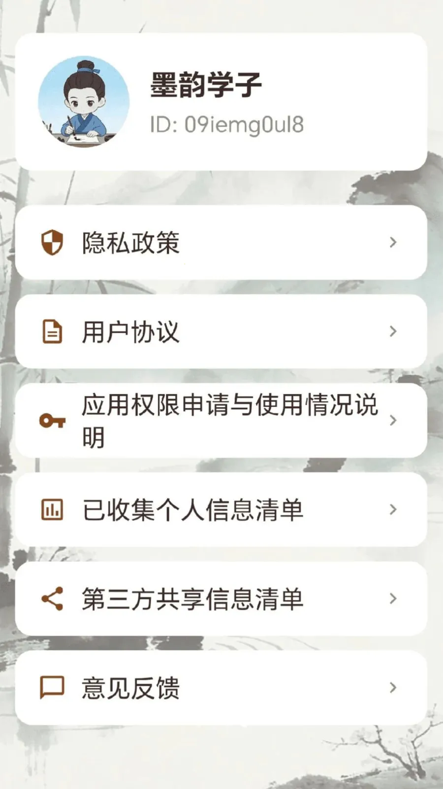 ����֪̽(����ѧϰƽ̨)v0.1.0.4 ��׿���ͼ