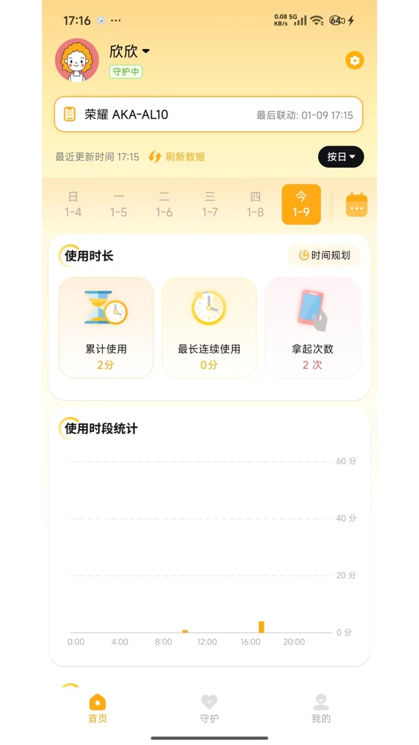 �ػ����ּҳ���2026���°汾v1.7.7 �ֻ����ͼ