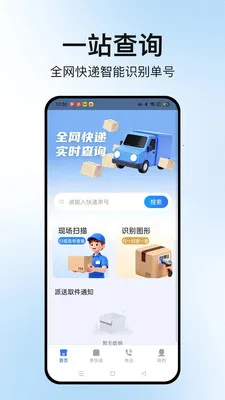 �����ٲ�ͨ(��ݲ�ѯ����)v1.2.2 �ٷ������ͼ