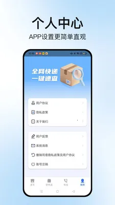 �����ٲ�ͨ(��ݲ�ѯ����)v1.2.2 �ٷ������ͼ