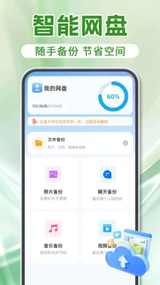 ΢���������¼(�ļ��ƶ˱���)v1.1.8 ��Ѱ��ͼ