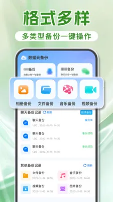 ΢���������¼(�ļ��ƶ˱���)v1.1.8 ��Ѱ��ͼ
