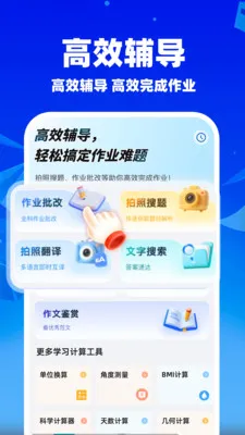 ��ҵ��������(������������)v1.1.5 ��Ѱ��ͼ