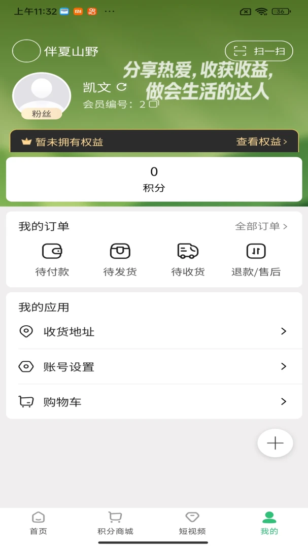 ����ɽҰ(���Լ۱ȹ���ƽ̨)v1.6.29 �ٷ������ͼ