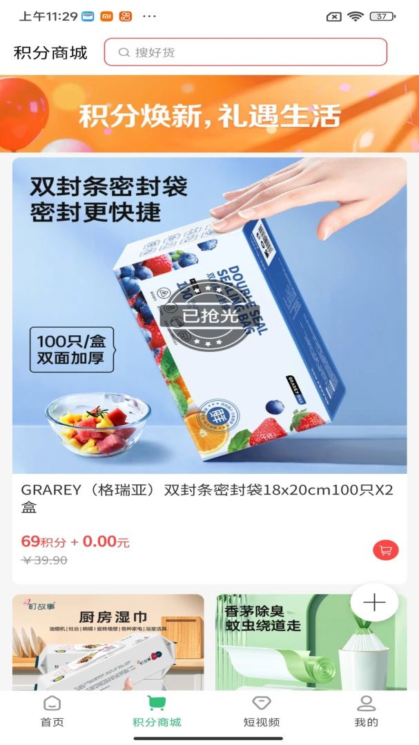 ����ɽҰ(���Լ۱ȹ���ƽ̨)v1.6.29 �ٷ������ͼ