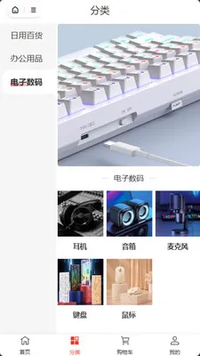 ���ư�(������Ʒ��������)v2.0.2 �ֻ����ͼ