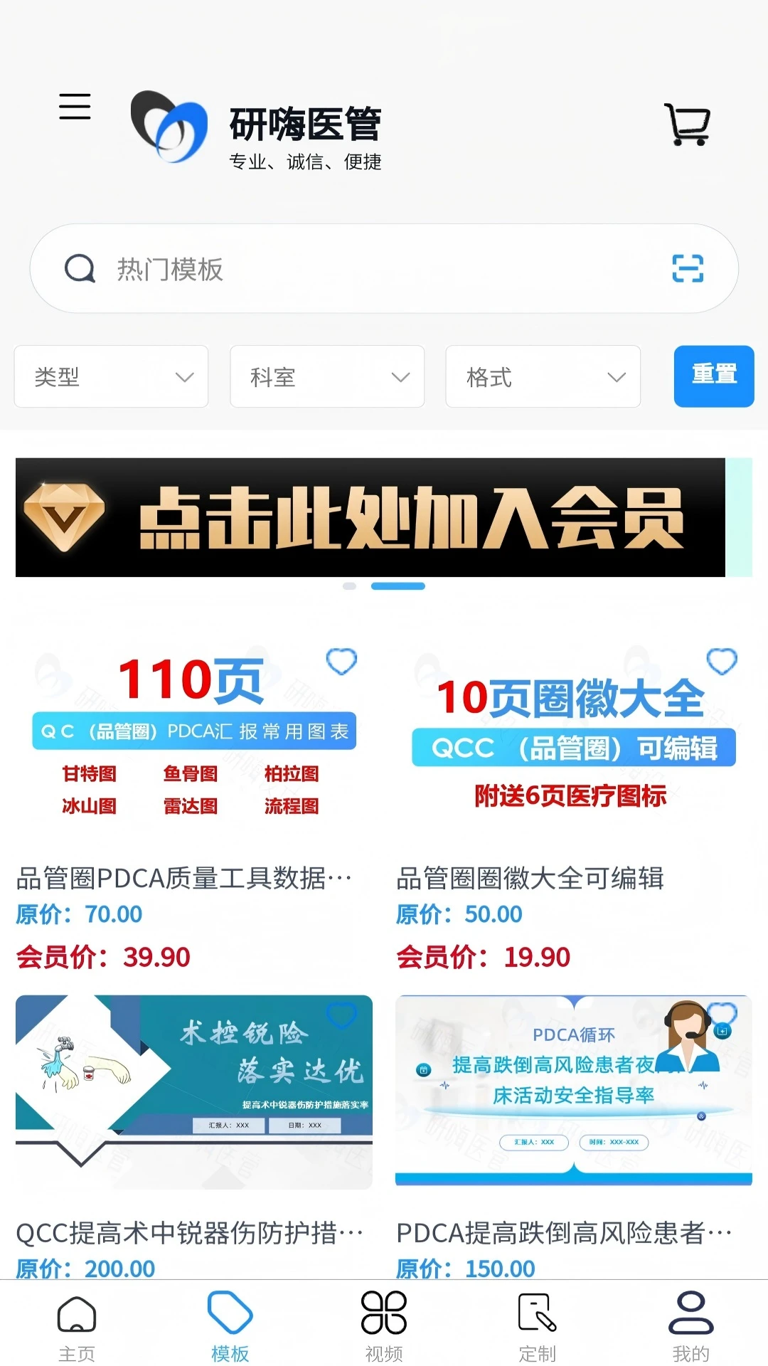 ����ҽ��(ҽԺ����ƽ̨)v1.4.3 ��׿���ͼ