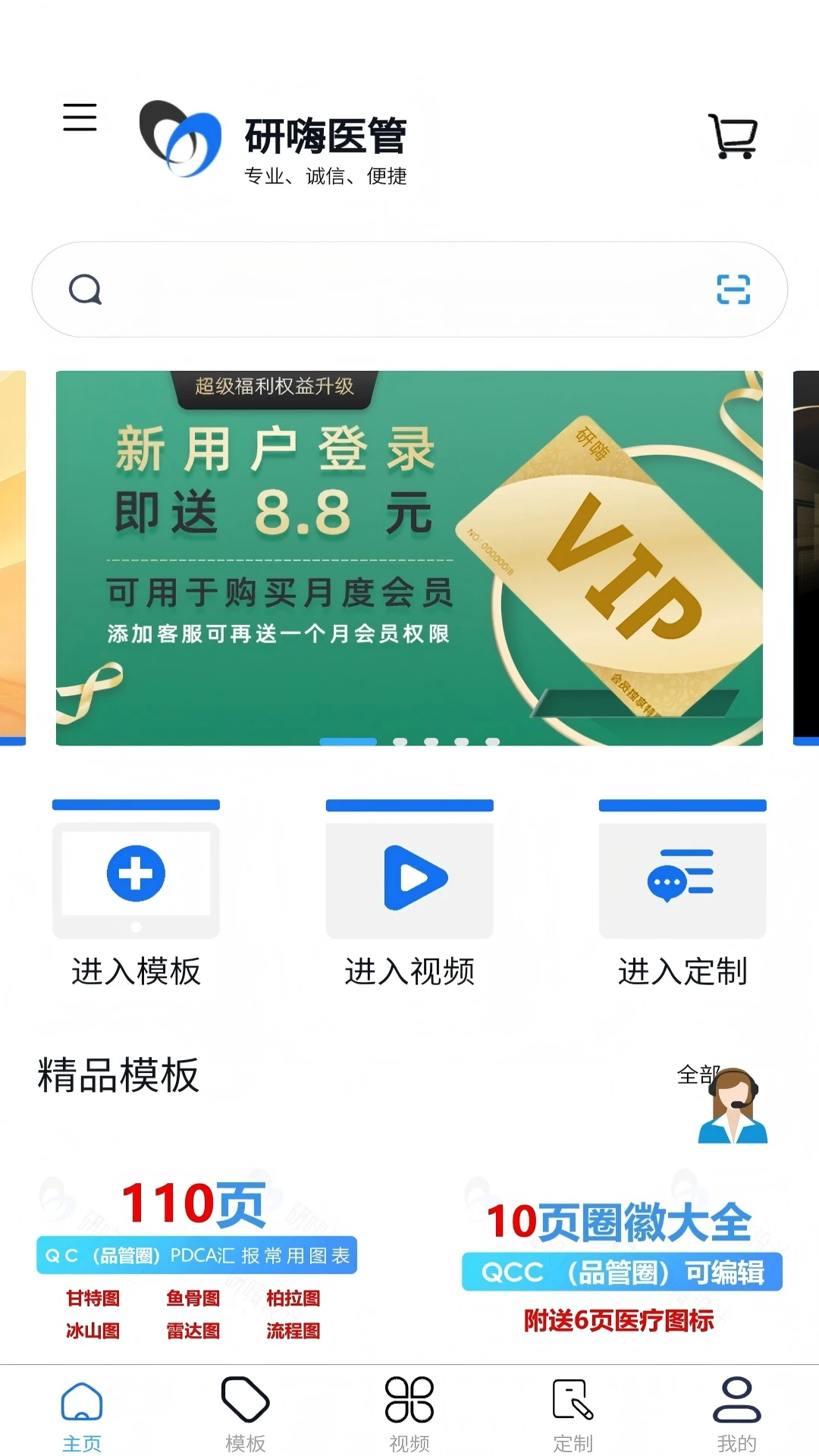 ����ҽ��(ҽԺ����ƽ̨)v1.4.3 ��׿���ͼ