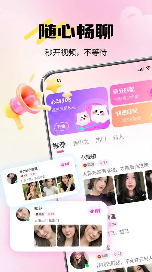 ����(��Ч��ȫ�罻)v1.0.4 �ٷ������ͼ