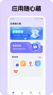 Ӧ�����Ĳ������ֻ���v1.0.1 ��׿���ͼ