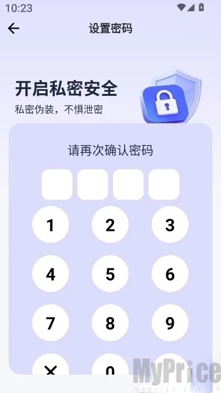 应用随心藏最新手机版 应用随心藏最新手机版