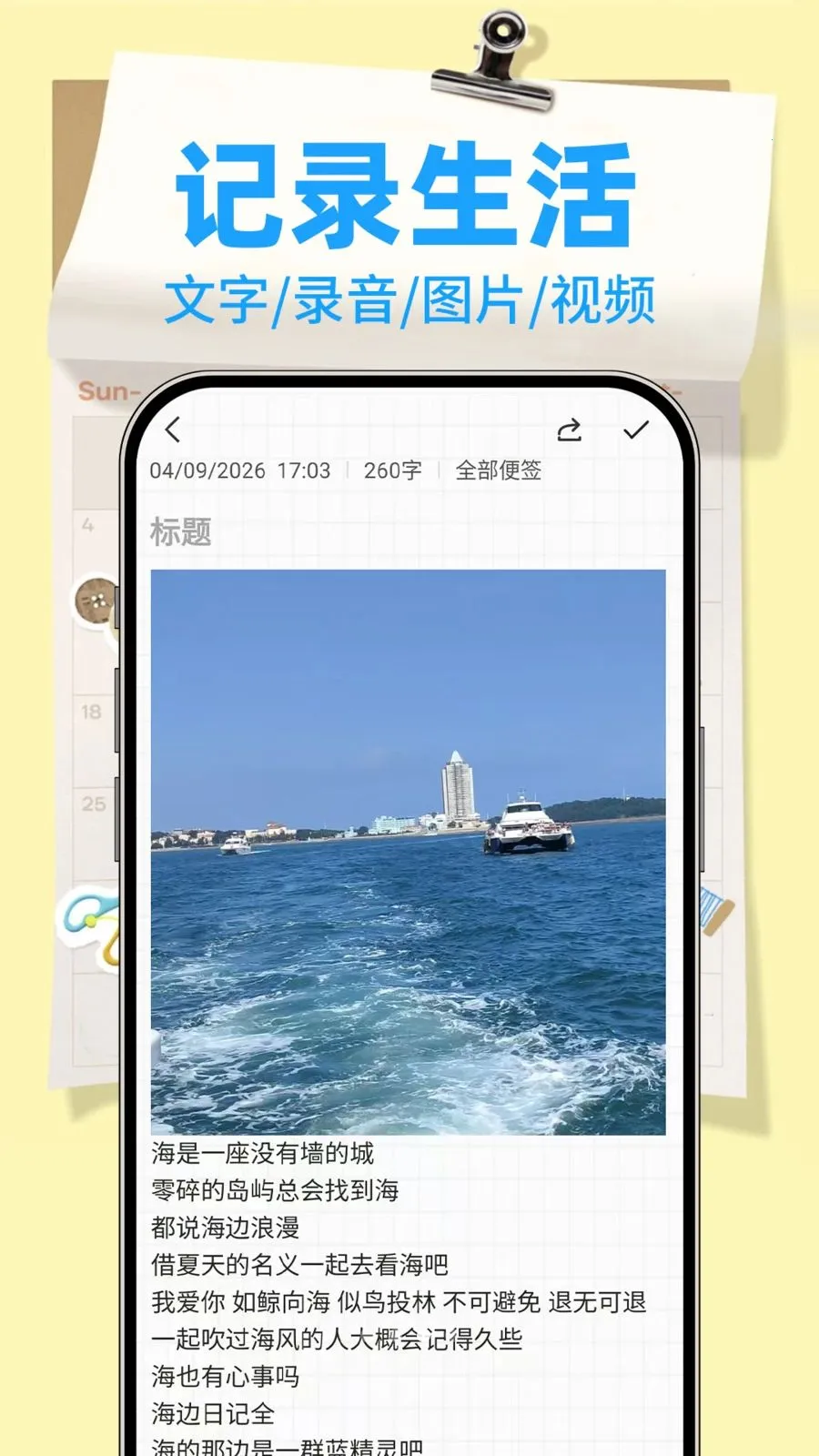 ����¼Note2026�ٷ����°汾v1.0.2 ��Ѱ��ͼ