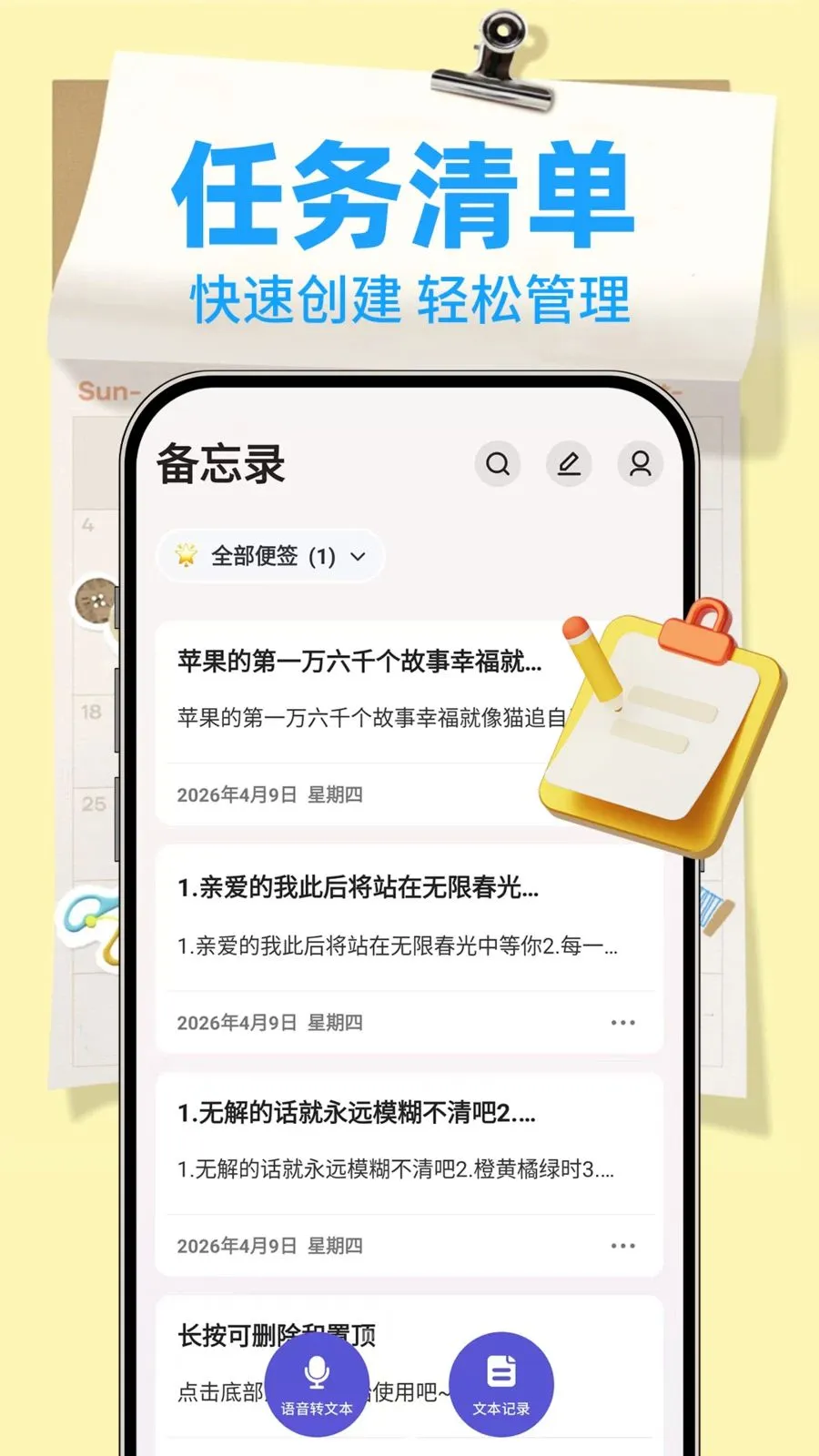 ����¼Note2026�ٷ����°汾v1.0.2 ��Ѱ��ͼ