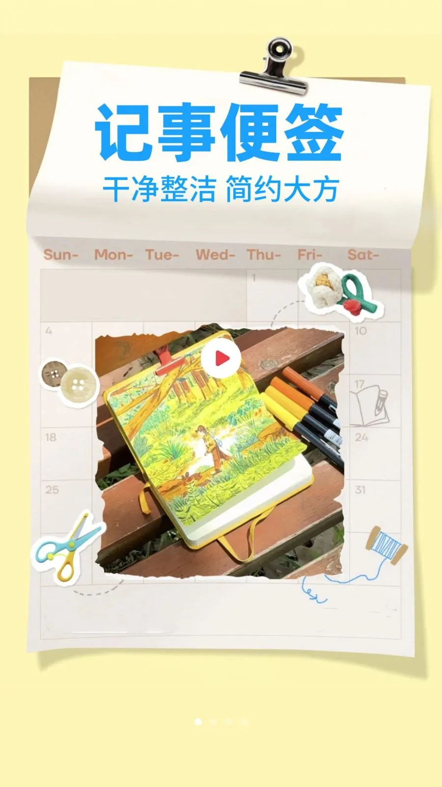 ����¼Note2026�ٷ����°汾v1.0.2 ��Ѱ��ͼ