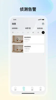 ˼������2026���°汾v1.4.2 ��Ѱ��ͼ
