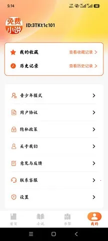 番旗听书免费畅听2026最新版本 番旗听书免费畅听2026最新版本