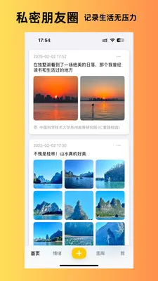 ����˲��(��¼����APP)v1.6.10 �ٷ������ͼ