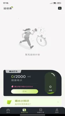 ÿ����·�Ʋ�(�˶�������¼)v1.0.7 ��׿���ͼ