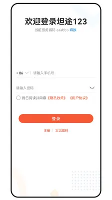 ̹;��ͨ�����ֻ���v1.0.0 ��׿���ͼ