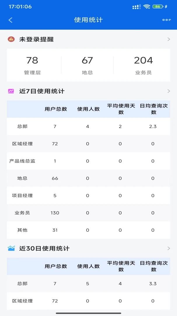 �۲�����(���ۿ�湤��)v1.5.18 �ֻ����ͼ