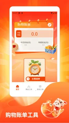 ˮ��̯���ٰ�(ˮ��֪ʶӦ��)v1.3 ��׿���ͼ