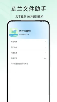 �����ļ�����2026���°汾v1.0 �ֻ����ͼ