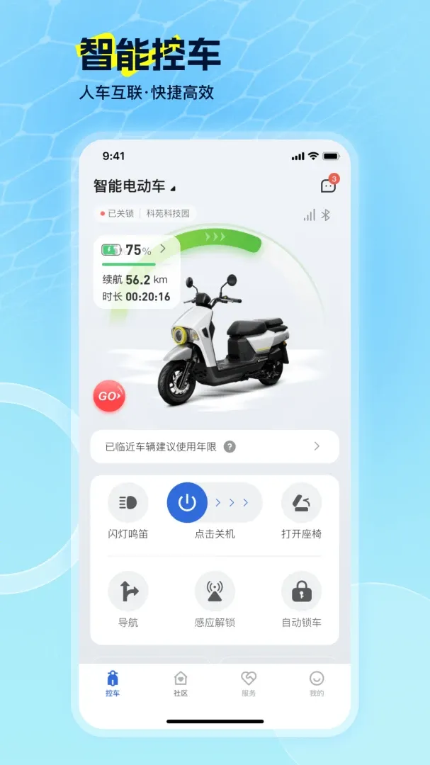 EV Ride(�綯������)v2.2.0 �ٷ������ͼ