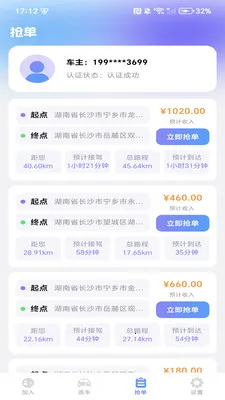 �����ͻ�������׿���ֻ���v1.0.3 ��׿���ͼ