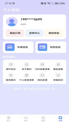 �����ͻ�������׿���ֻ���v1.0.3 ��׿���ͼ