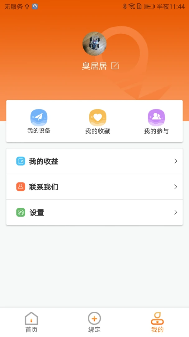 CoolPlay�����ֻ���v1.5.0 �ֻ����ͼ