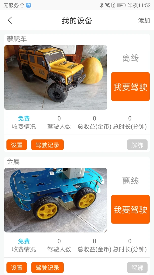 CoolPlay�����ֻ���v1.5.0 �ֻ����ͼ