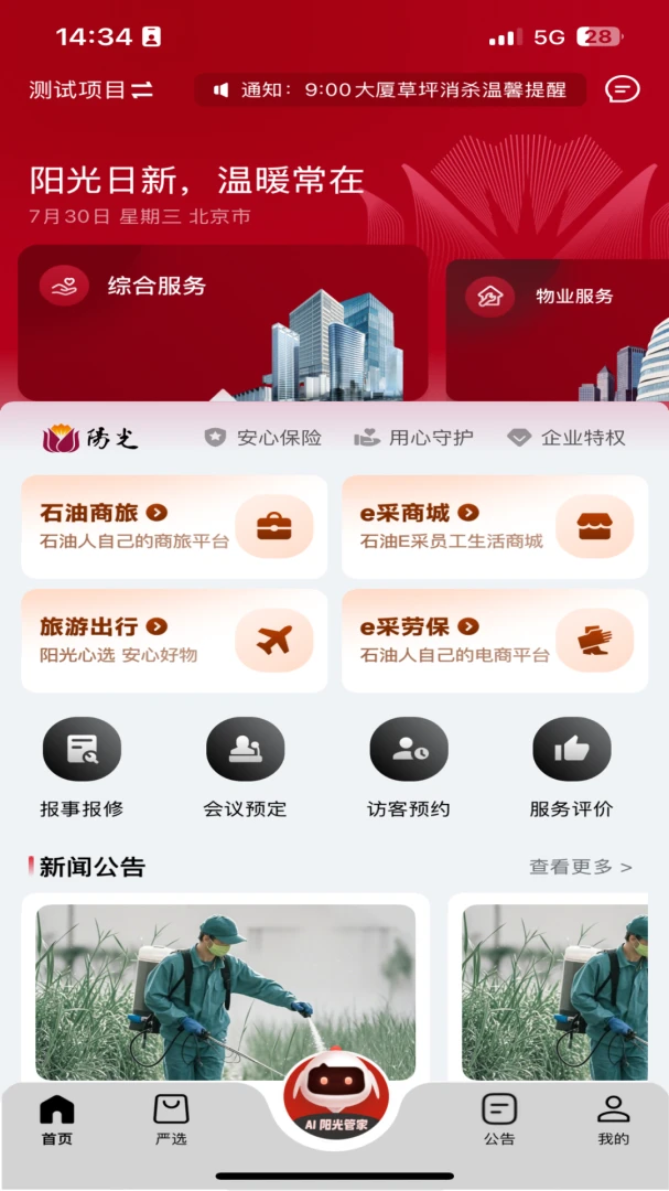 ������������ֻ���v5.0.20260610 ��׿���ͼ