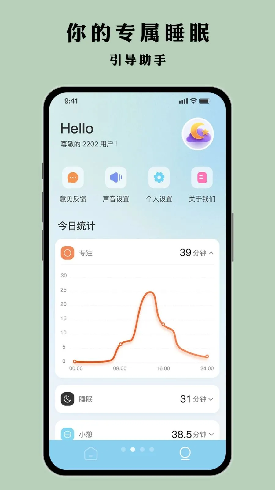 Ҷ�Ӷ��(˯�߼��Ӧ��)v1.0.1 ��Ѱ��ͼ