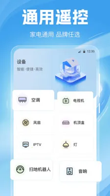 �յ�ң����Home(��ռҵ�ң����)v6.6.0702.669 ��׿���ͼ
