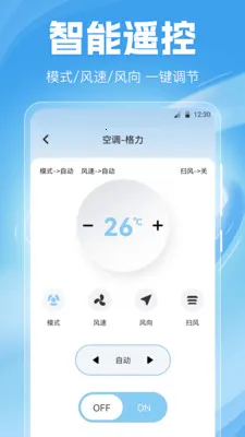 �յ�ң����Home(��ռҵ�ң����)v6.6.0702.669 ��׿���ͼ