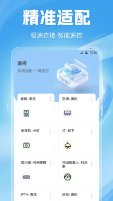 �յ�ң����Home(��ռҵ�ң����)v6.6.0702.669 ��׿���ͼ