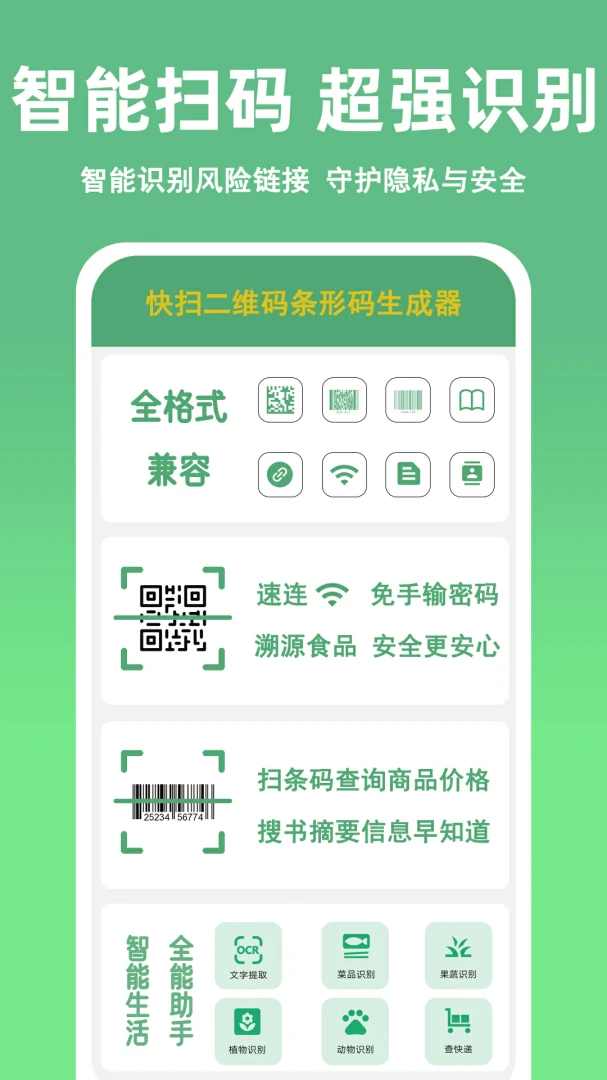��ɨ��ά��������������(��ά�����ɹ���)v1.10.0 ��Ѱ��ͼ
