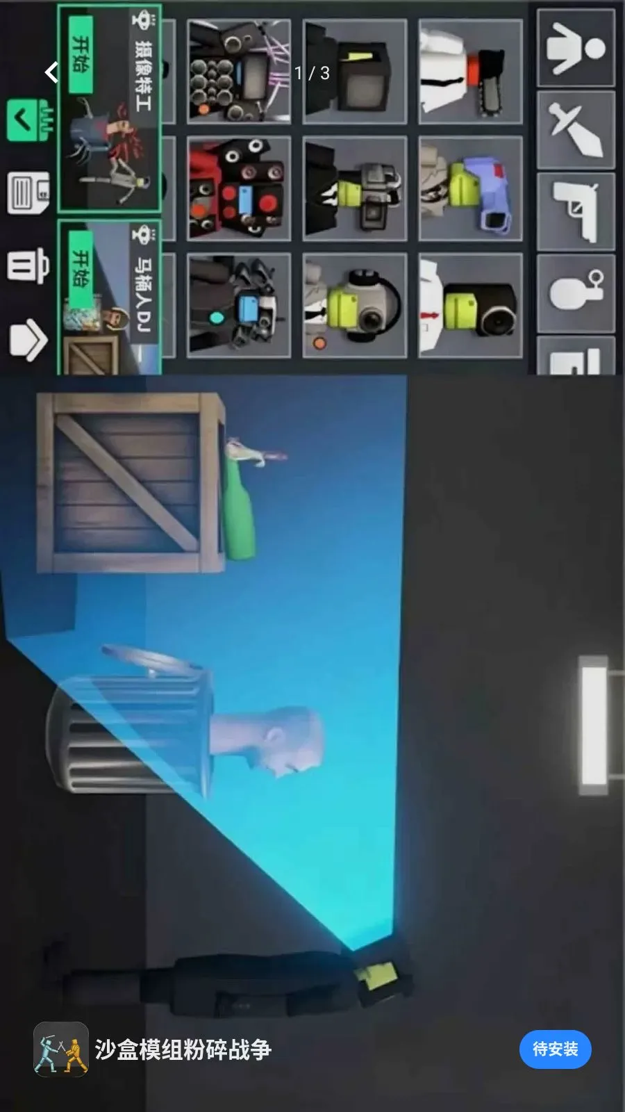 ɳ��ģ�����ս��(����ģ��ɳ����Ϸ)v1.0.4 ��Ѱ��ͼ