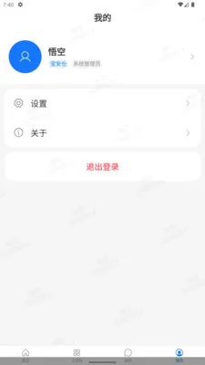 ������ERP(���ʹ�������)v1.3.0 �ٷ������ͼ