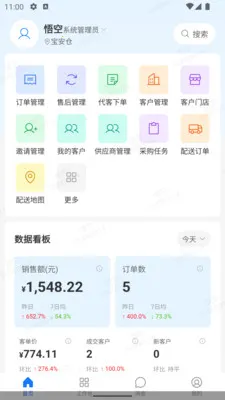 ������ERP(���ʹ�������)v1.3.0 �ٷ������ͼ