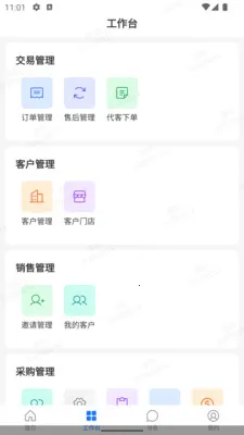 ������ERP(���ʹ�������)v1.3.0 �ٷ������ͼ