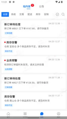 ������ERP(���ʹ�������)v1.3.0 �ٷ������ͼ