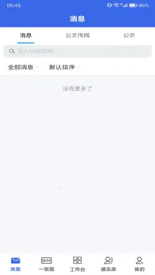 ���ֽ���Эͬ�칫�����ֻ���v1.19 �ٷ������ͼ