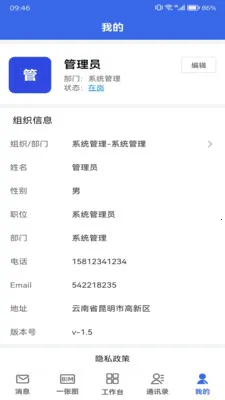 ���ֽ���Эͬ�칫�����ֻ���v1.19 �ٷ������ͼ
