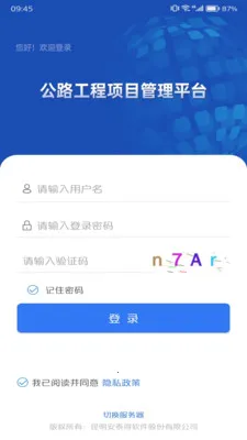 ���ֽ���Эͬ�칫�����ֻ���v1.19 �ٷ������ͼ